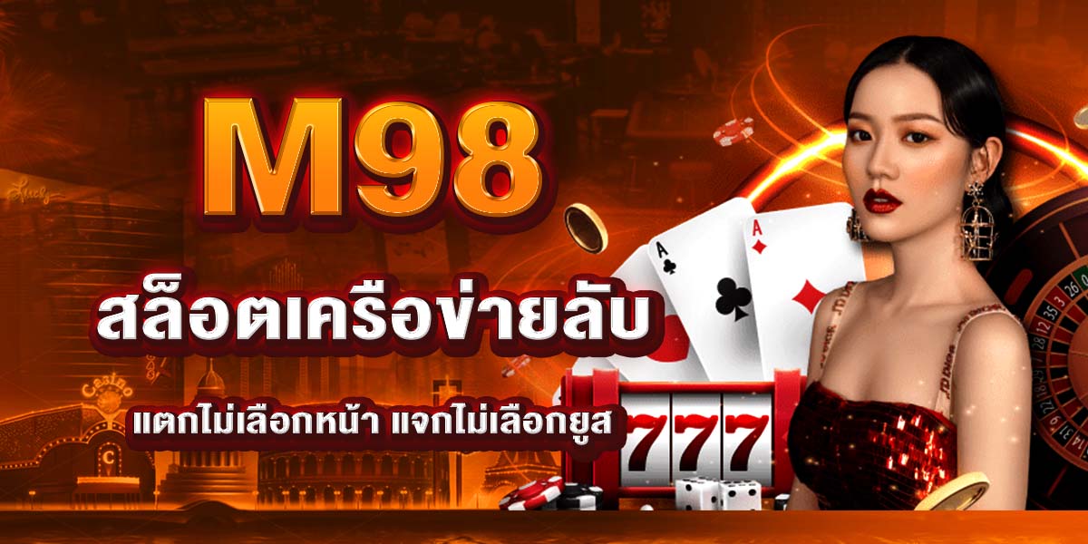 m98